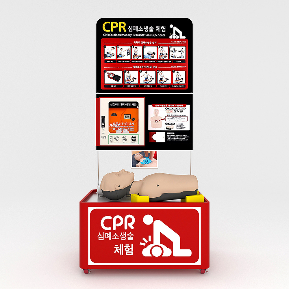 [BEST CPR] CPR 체험대(쌤플러스=알리고포함)