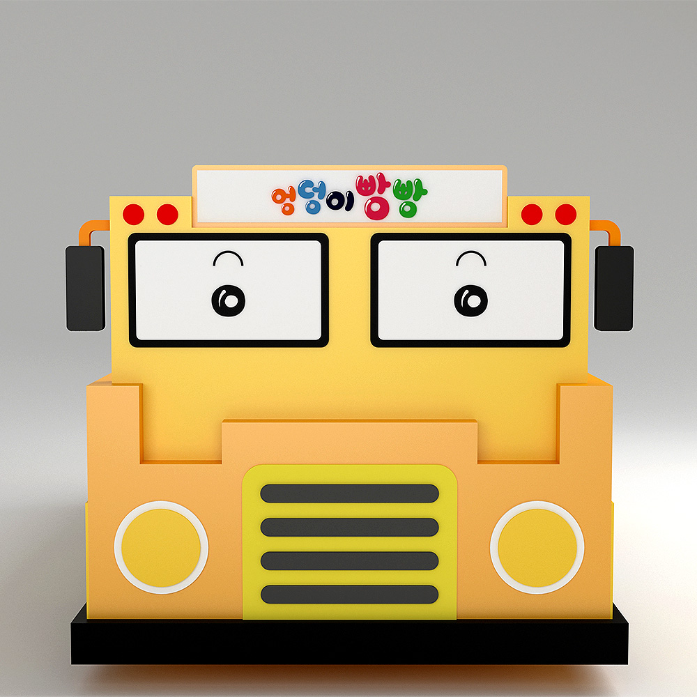 [창조인] 어린이버스 모형